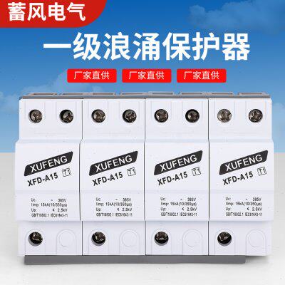 SPD一级浪涌保护器防雷电涌避雷器12.5/15/25/50/60/80/100KA