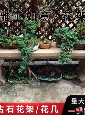 花架复古中式雕工花几花盆架子落地摆件阳台盆景如意室内客厅