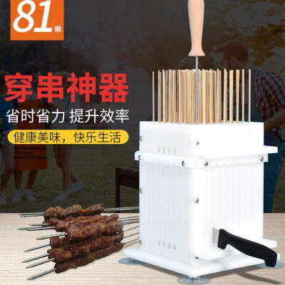 全自动穿串机家用手动穿串神器烧烤商用羊肉串穿肉器大串肉串神器