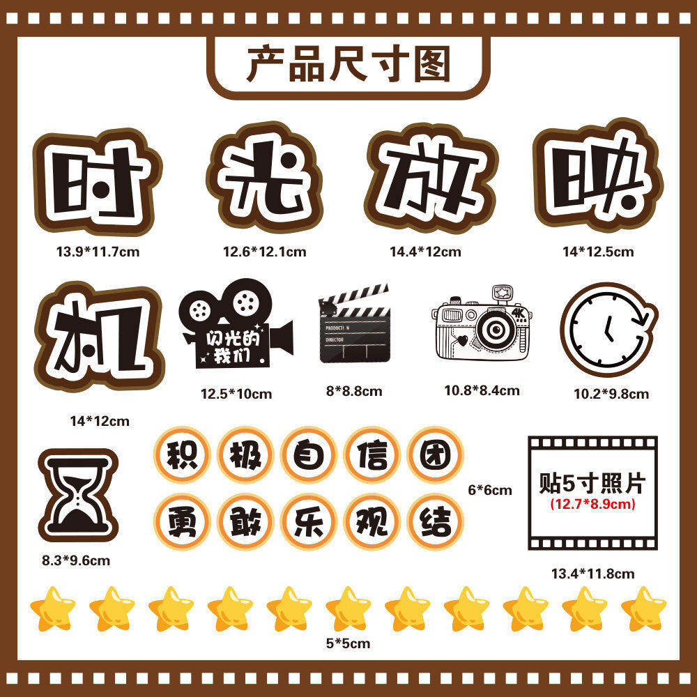时光放映机创意照片墙中
