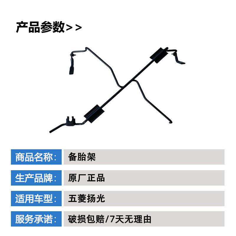 适配五菱扬光EV/电卡汽车备胎架备用轮胎总成备胎钩螺丝备胎套装