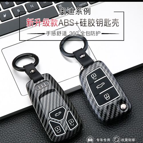 专用奥迪A4L钥匙套Q5L/A5/S5/TT/a4/rs4/rs5/s4/Q7新能源汽车包扣