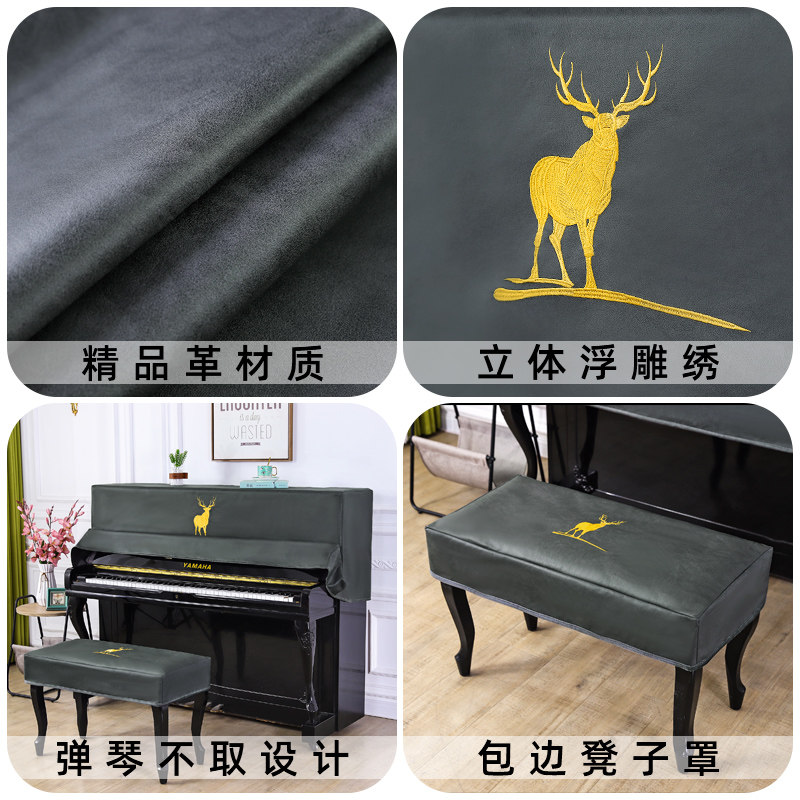 皮革防水钢琴防尘罩高端钢琴罩琴罩全罩布盖布钢琴凳套罩图片