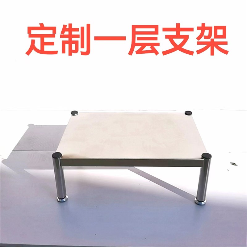 家用厨房货架定做支架加厚承重防滑底座不锈钢一层单层置物架定制