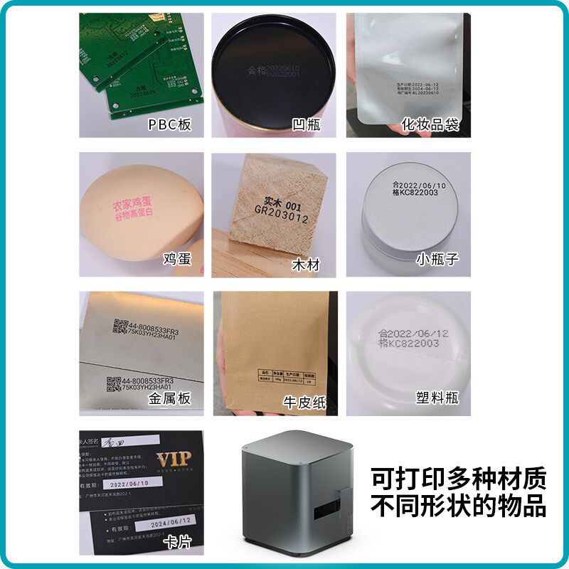 静态喷码机打生产日期有效期二维码条码图案小型台式喷墨打码机器