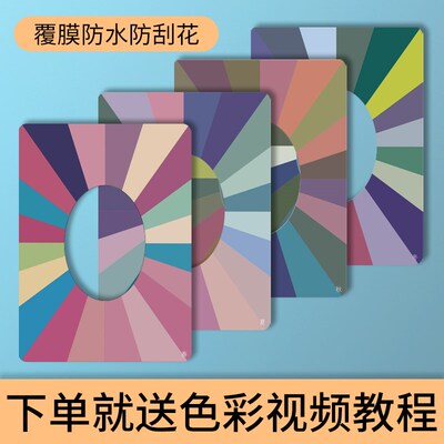 四季肤色测试色卡冷暖色卡样本服装配色参考工具 国际标准比色卡