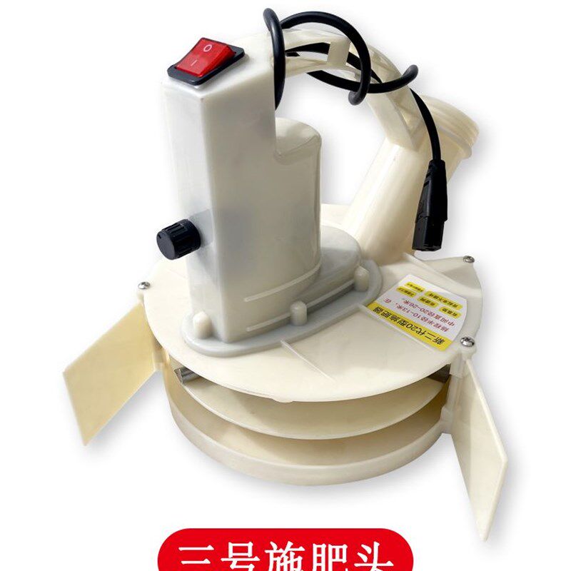 电动施肥器机头施肥头施肥器配件撒化肥机头