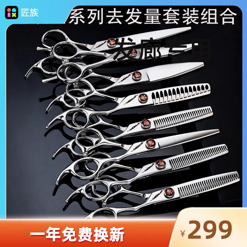 雕刻匠族美发剪刀发型师理发店发廊专用平牙无痕大翘理发剪刀理发