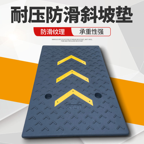 加强款台阶垫斜坡垫马路牙子汽车上坡垫子门槛斜坡垫三角垫路沿坡