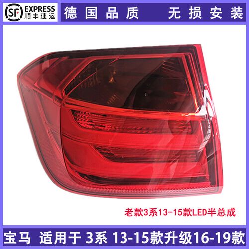 适用宝马3系尾灯总成F30 刹车灯316 318i320li灯罩倒车后尾灯包邮