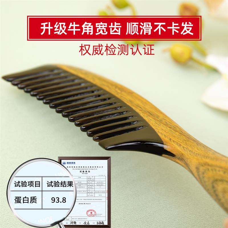 天然牛角梳子绿檀木女士专用长发宽齿家用按摩头皮经络女生礼盒装