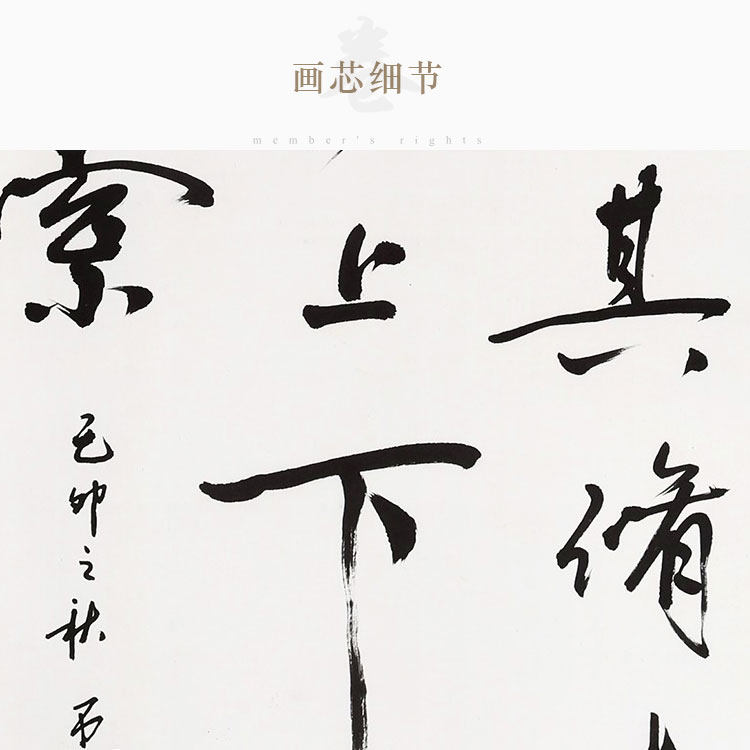 路漫漫其修远兮书法 屈原离骚名句名言 中式书房装饰画挂画卷轴画