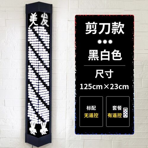 美发转灯超亮理发店挂墙led发廊门头招牌标志防水网红大小灯箱潮