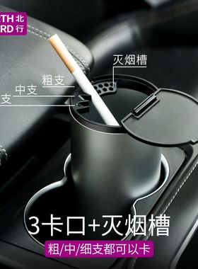 北行车载烟灰缸创意带盖多功能铝合金汽车用烟灰筒垃圾桶自动灭烟