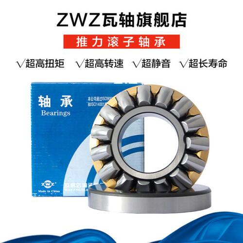 瓦房店推力滚子轴承29417 29418 29420 29422 29424 29426 428