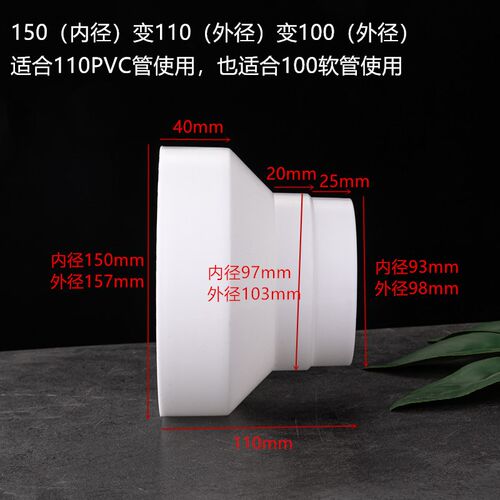 变径头100变110变150同心异径变径圈 塑料大小头排风管道转换接头