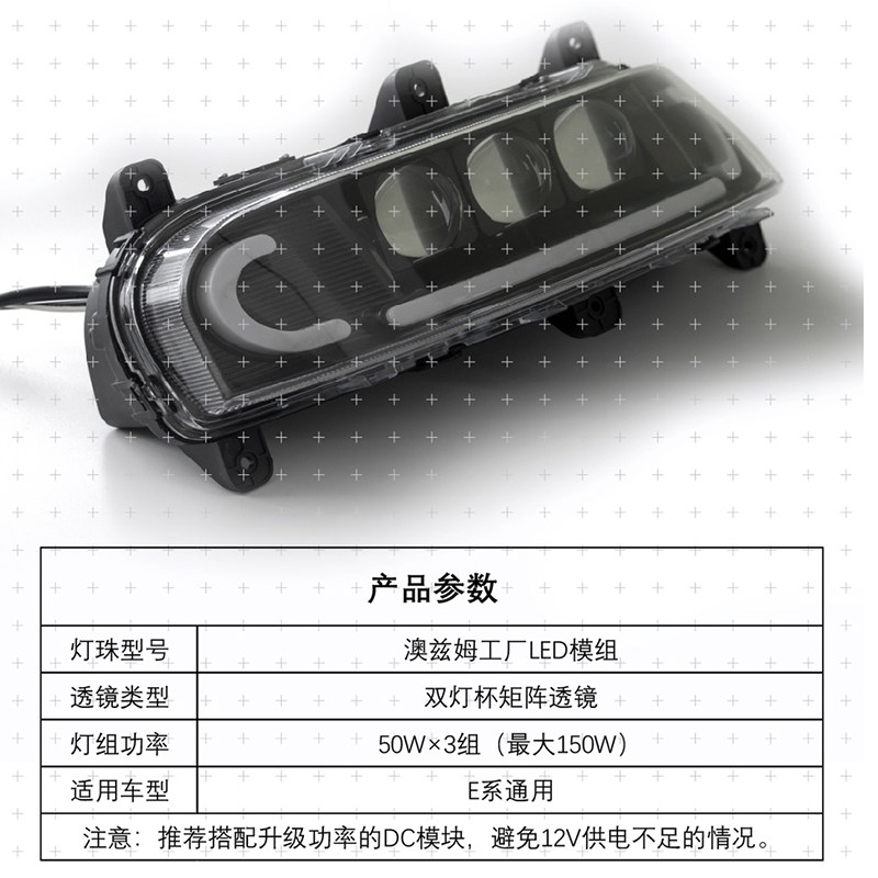 摩斯拉9号电动车E/N/M5/MMAX2系列改装透镜大灯猎户座 E300P直上