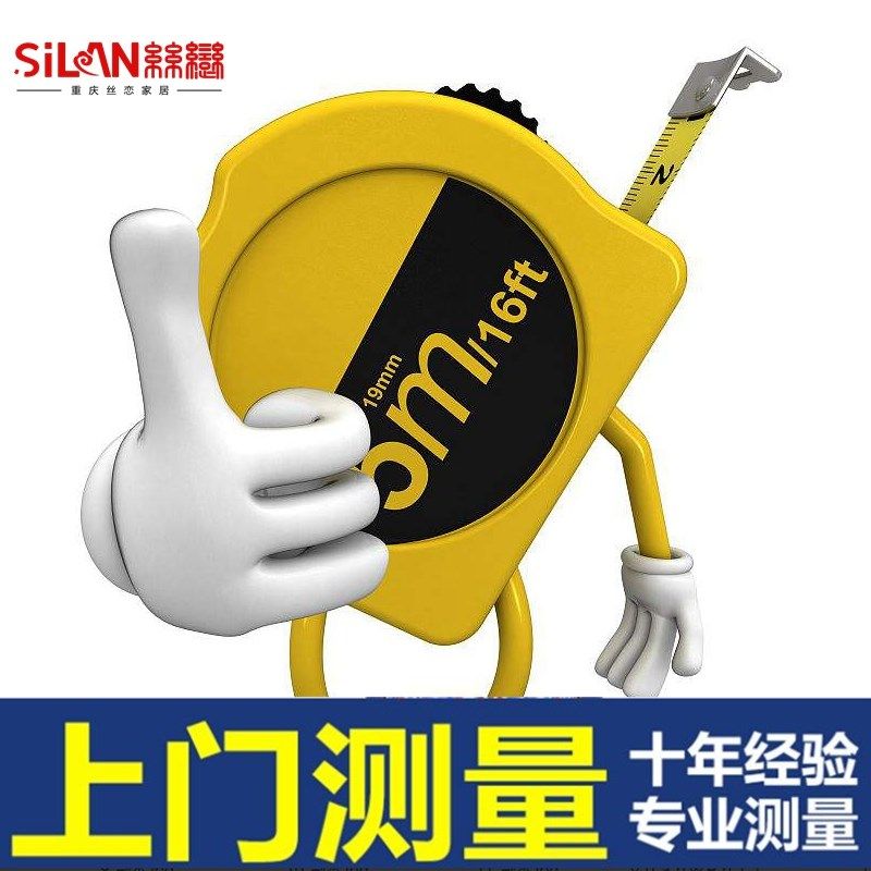 丝恋窗帘轨道上门测量服务窗帘轨道罗马杆卷帘百叶窗罗马帘重庆量