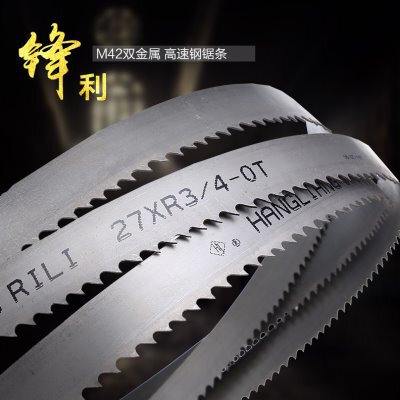 m42双金属带锯条金属切割带锯条机用锯条3505带锯条