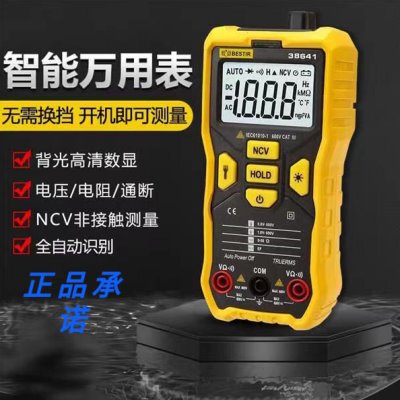 鹰之印数字万用表灯电笔显示电压电工万能表表笔智能测电表带背光