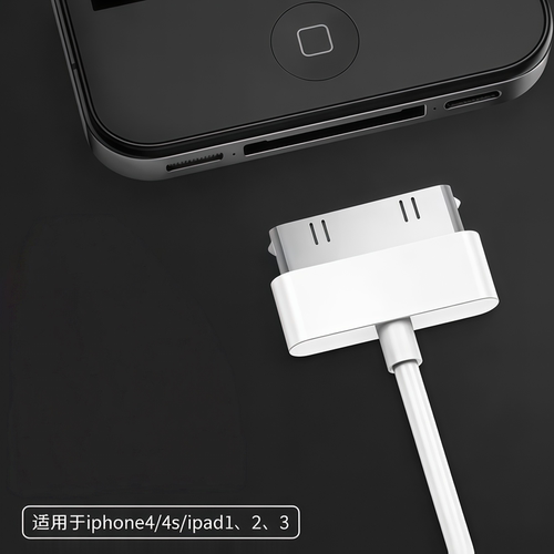 适用苹果4S数据线iphone4充电线ipda3平板电脑ipad2快充老款宽口
