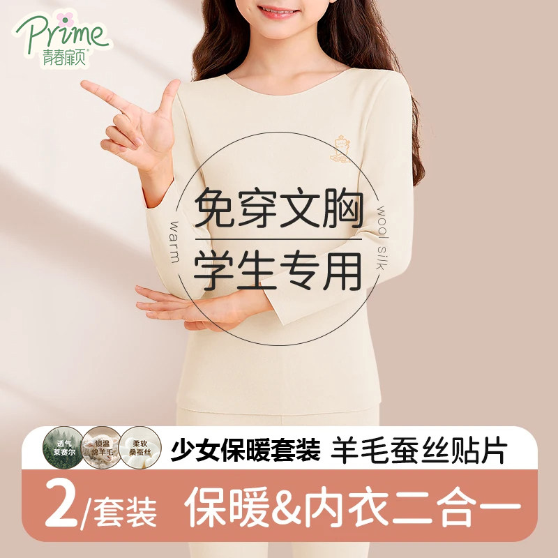 少女大童秋衣秋裤套装