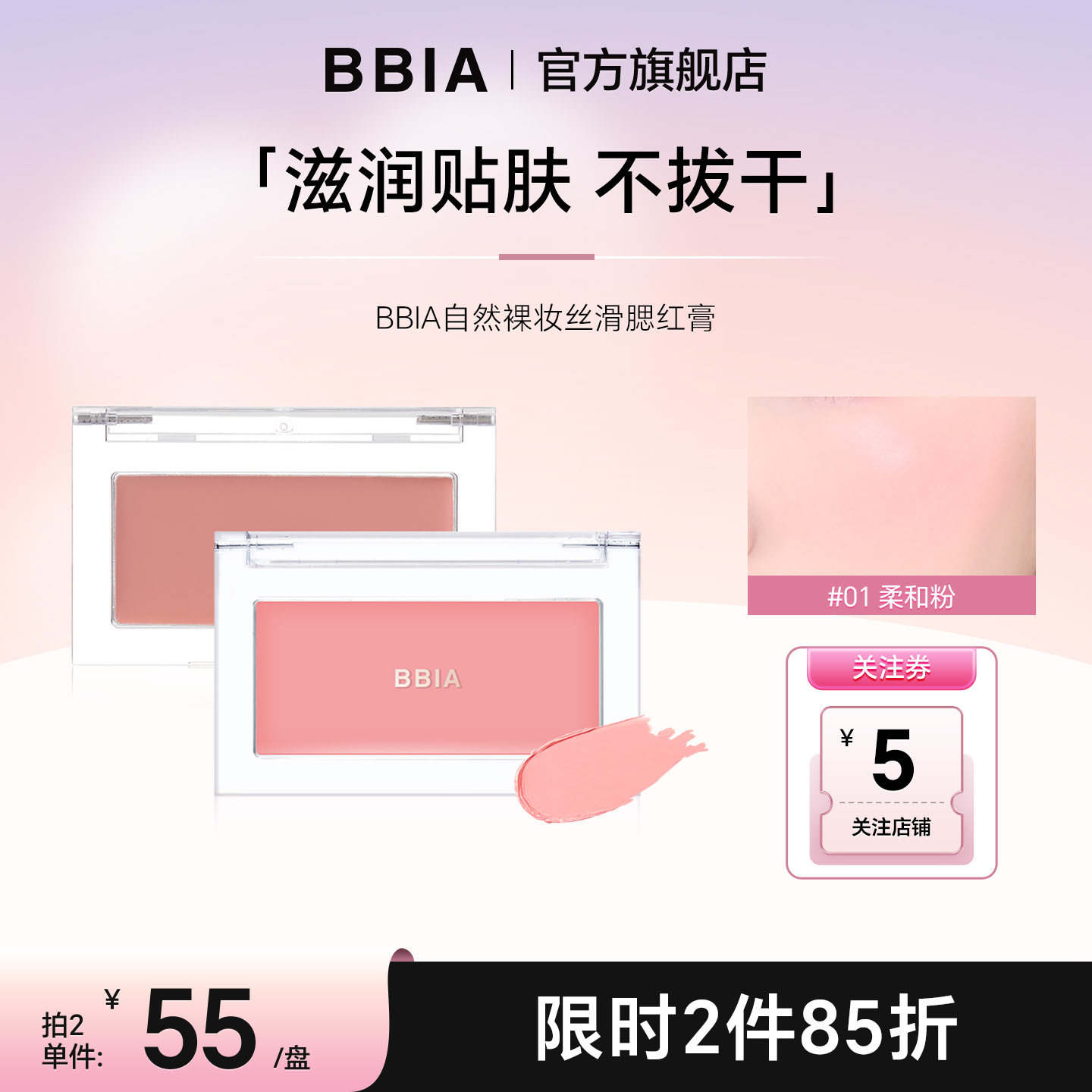 BBIA碧娥韩国水光肌腮红膏膨胀色收缩色氛围色06无花果色旗舰店实拍图 商品