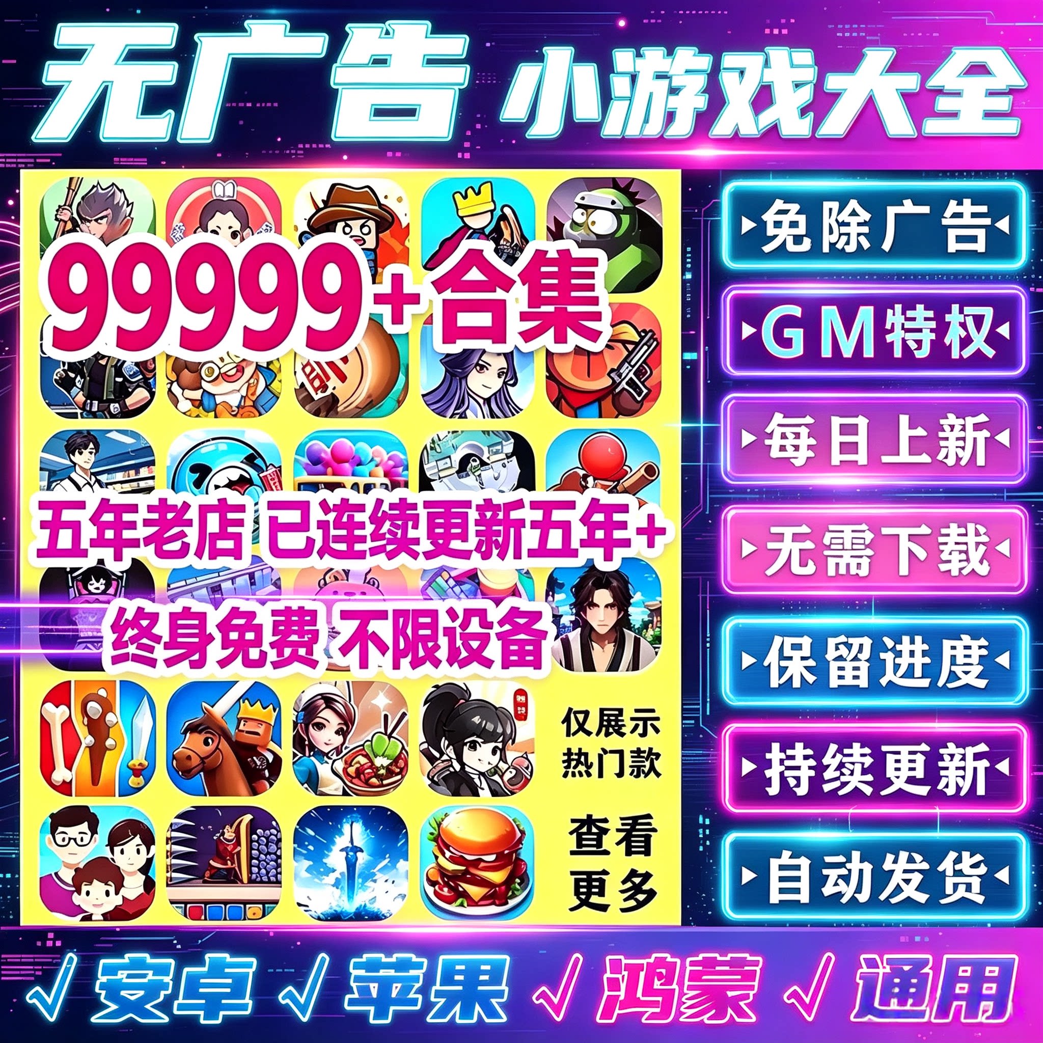 抖音小游戏小程序免广告合集