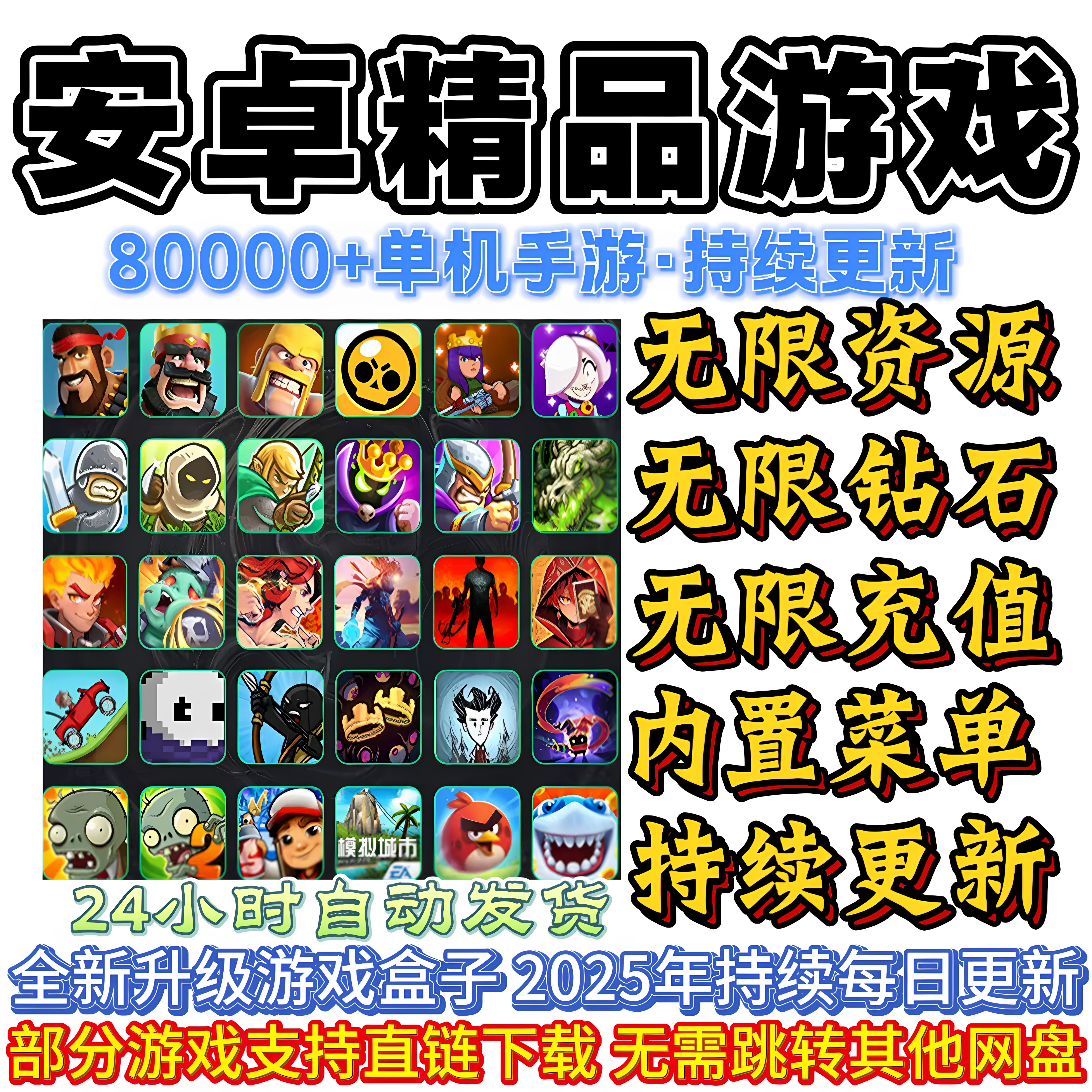 手机单机游戏安卓大型9999+中文手游破无限内购gm后台版安卓游戏