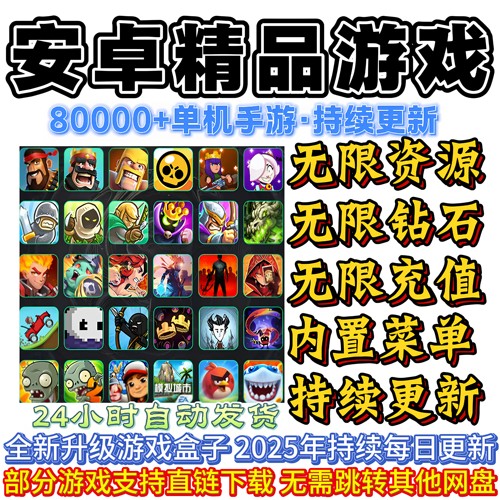 手机单机游戏安卓大型9999+中文手游破无限内购gm后台版安卓游戏