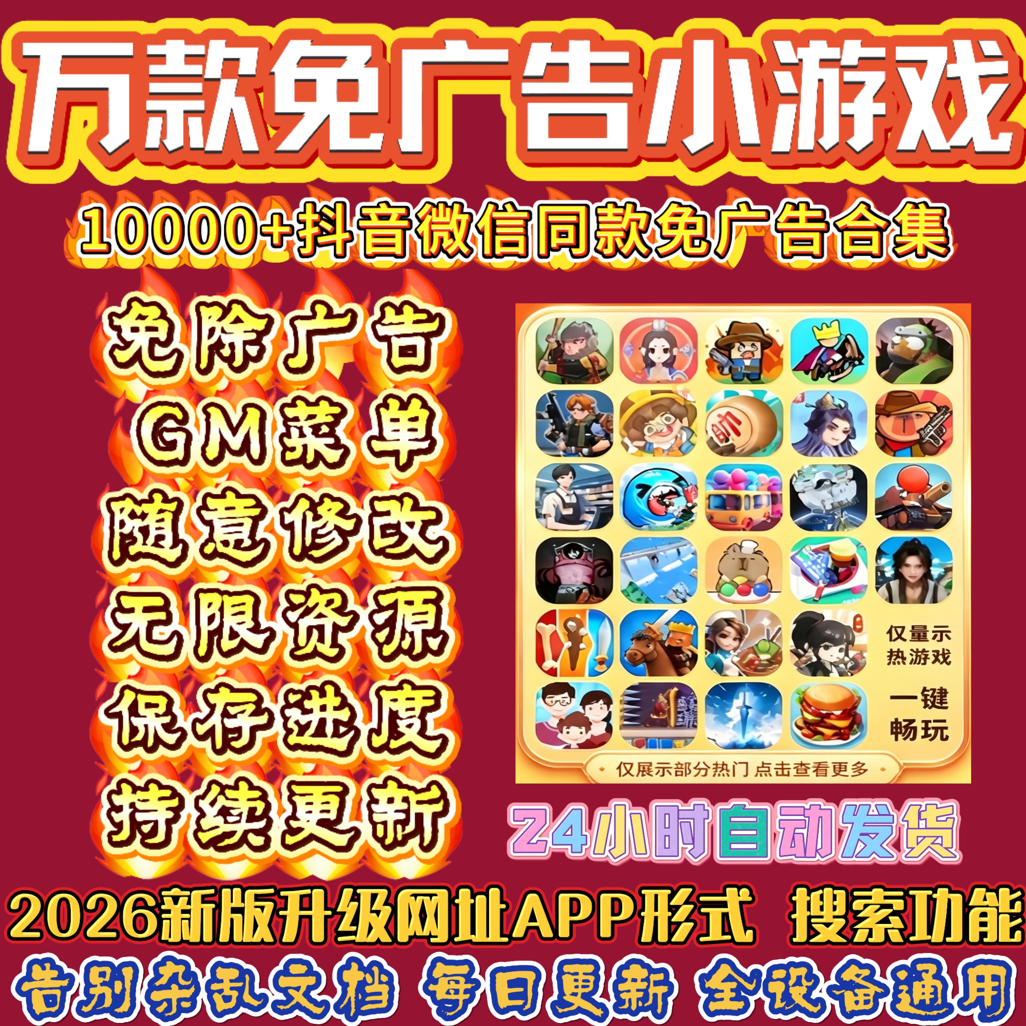 2026抖音免广告小游戏轻松木闲解压无广告小游戏支持安卓ios鸿蒙