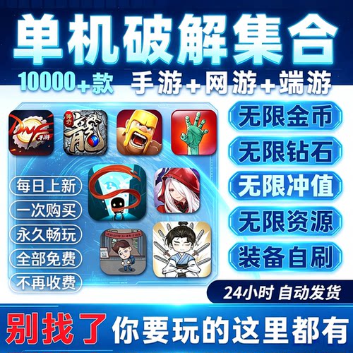 2026安卓大型单机游戏热门游戏