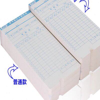 卡王微电脑通用考勤卡考勤卡纸工卡纸打卡钟专用纸考勤纸打卡纸