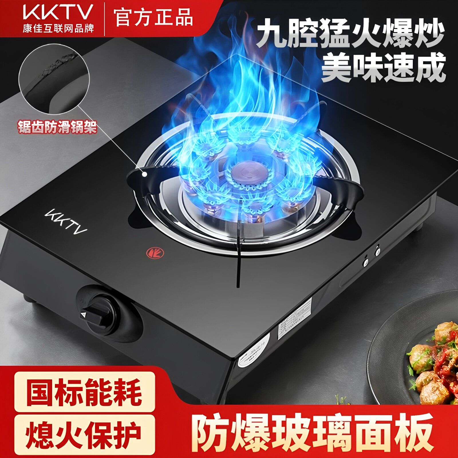 九腔猛火大火力燃气单灶炉具