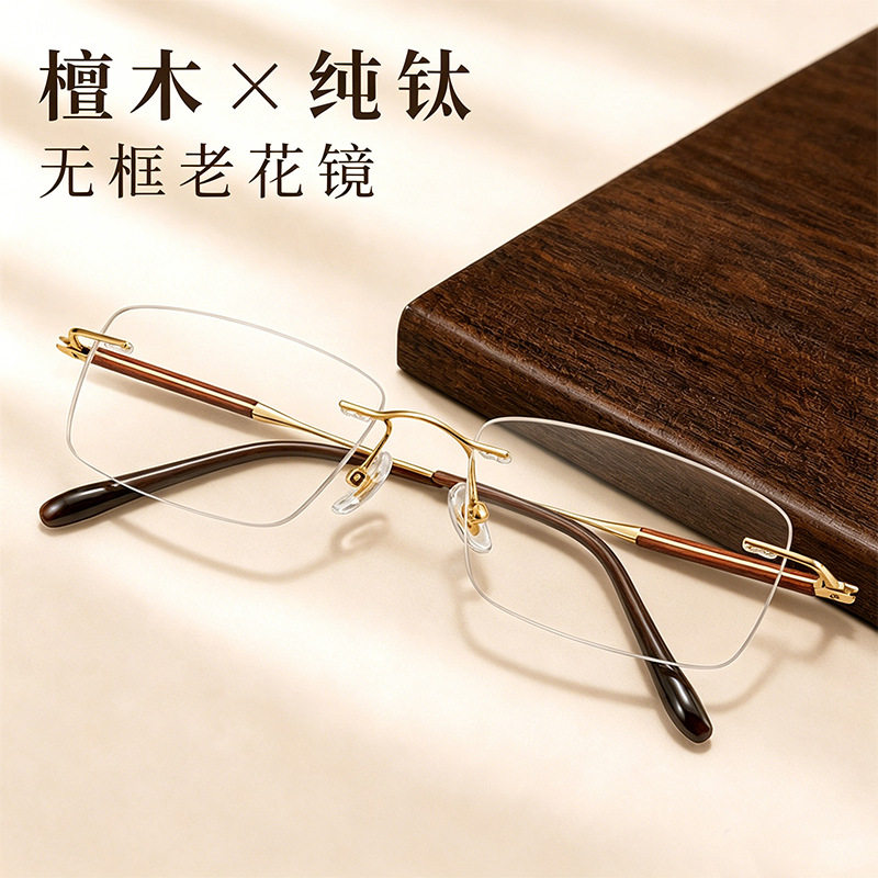 YISEESUM纯钛无框老花镜男高档正品防蓝光护眼眼镜金色超轻