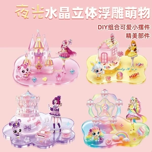 【下单立减50】萌可叠叠乐贴纸3d创意DIY装饰贴画手工diy摆件BW