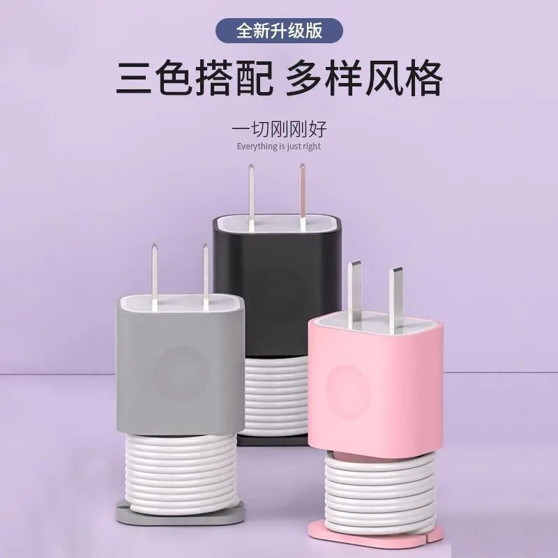 【下单立减50】电器保护壳硅胶套充电头收纳器数据线缠绕ZF