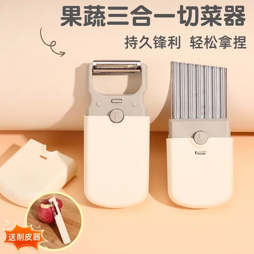 【下单立减50】果蔬三合一多功能削皮刀不锈钢刨丝土豆切厨房BW