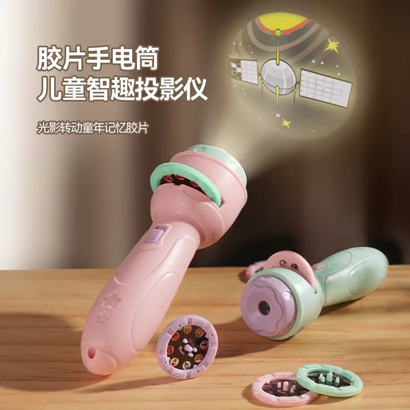 【下单立减50】儿童创意识图投影迷你新设计手电筒新款益智玩具GM