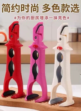 【下单立减50】防烫夹家用碗取夹碗钳厨房防滑三合一夹盘新款BW
