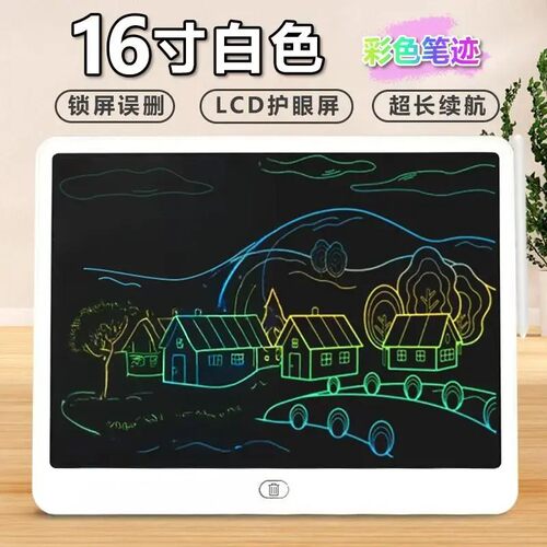 【下单立减50】一键清屏手写板小黑板家用彩色清晰绘画写字板GM