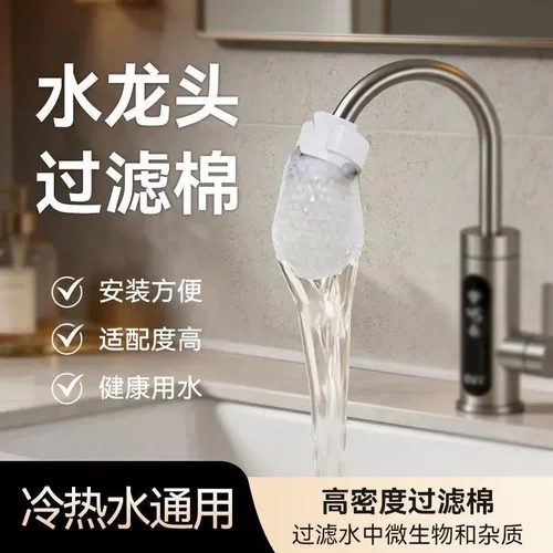 【加厚60个】冷热水龙头过滤棉袋自来水/山泉水铁锈杂质滤水BW