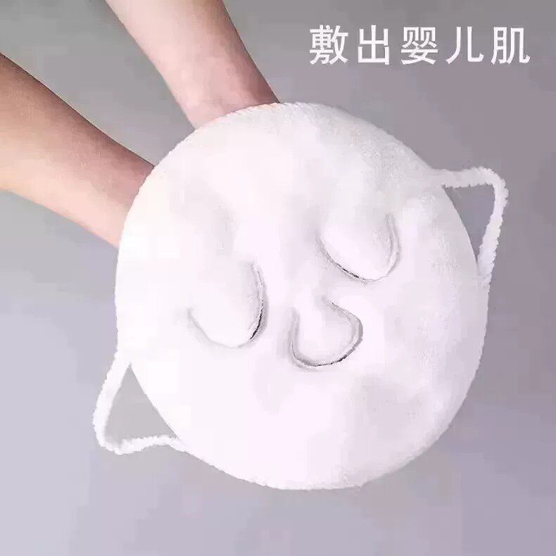 【下单立减50】热敷毛巾面膜敷脸蒸脸面部脸巾白色热敷神器保湿GM