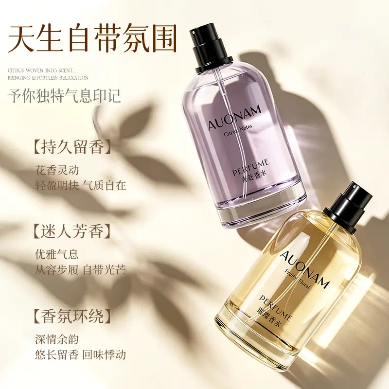 轻奢璀璨奔赴香水高级小众持久留香氛围感通勤香氛身体喷雾GM