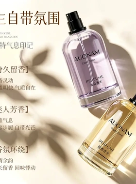 轻奢璀璨奔赴香水高级小众持久留香氛围感通勤香氛身体喷雾GM