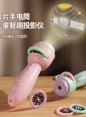 【下单立减50】儿童创意识图投影迷你新设计手电筒新款益智玩具GM