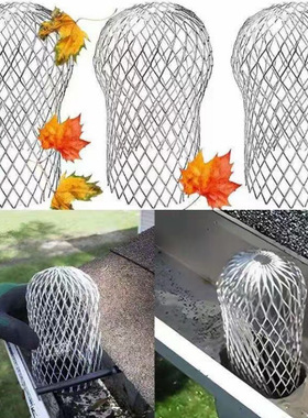 【下单立减50】过滤网户外地漏挡树叶楼顶排水管网防垃圾老鼠GM