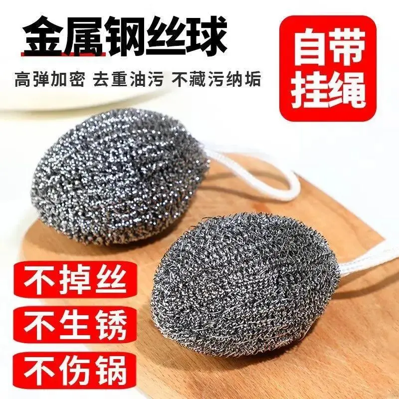 【外贸品质】自带挂绳清洁球不锈钢厨房手机洗碗神器铁丝球BW
