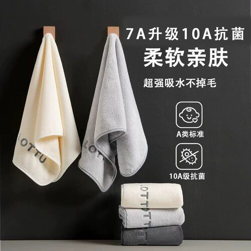 【下单立减50】7A抗菌毛巾家用男女洗脸洗澡速干柔软吸水不掉毛BW