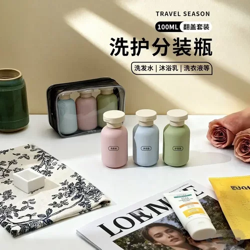 【下单立减50】旅行洗护瓶旅游套装洗发水沐浴露分装瓶便携洗漱BW